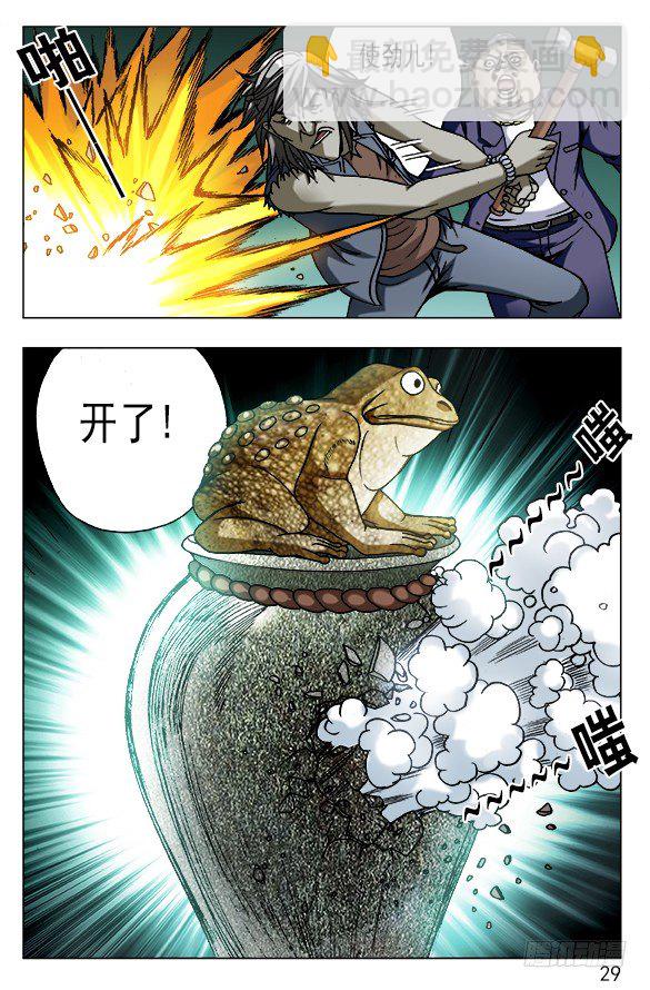 561 神秘的坛子8