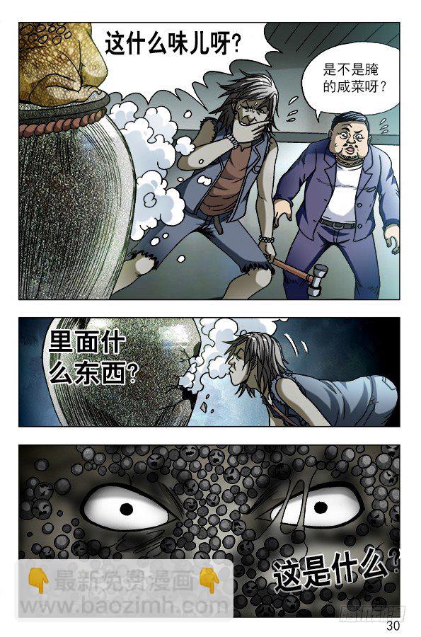 561 神秘的坛子9