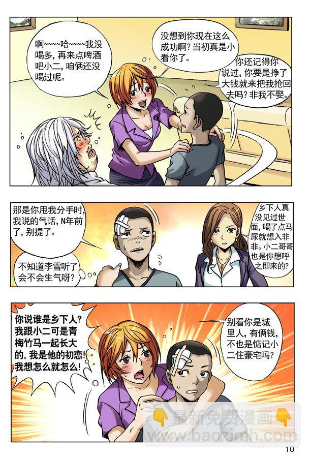 78 有钱朋友多1