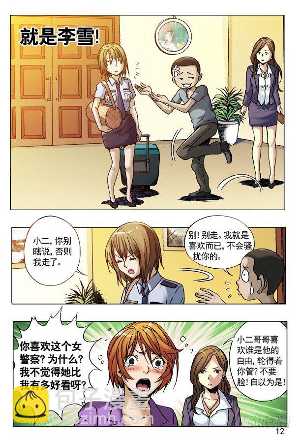 78 有钱朋友多3