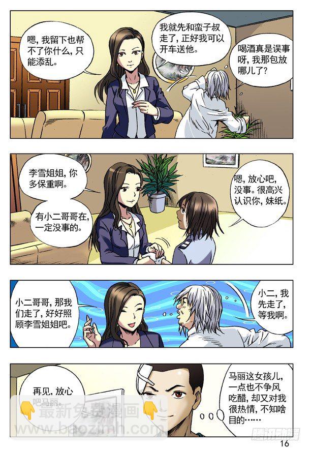 78 有钱朋友多7