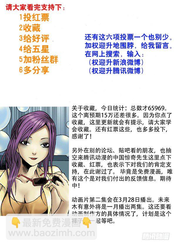 78 有钱朋友多8