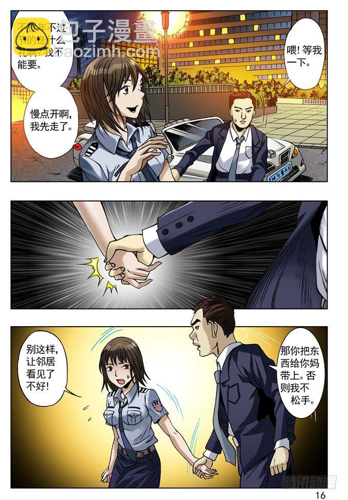 劲敌高富帅7