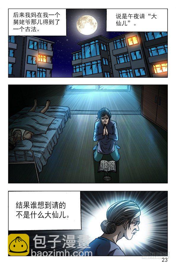 567 召唤大仙儿2