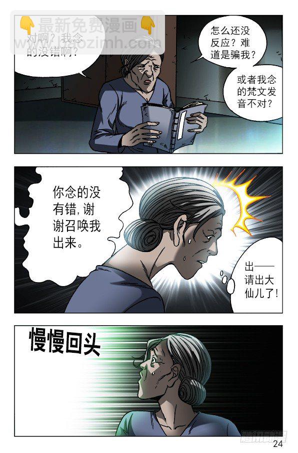 567 召唤大仙儿3