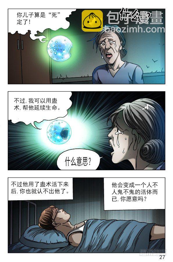 567 召唤大仙儿6