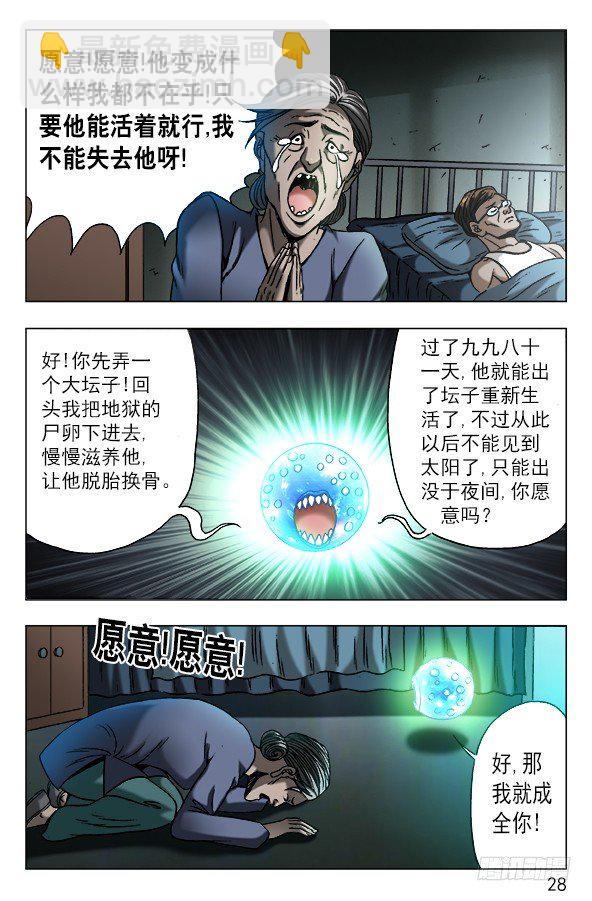 567 召唤大仙儿7