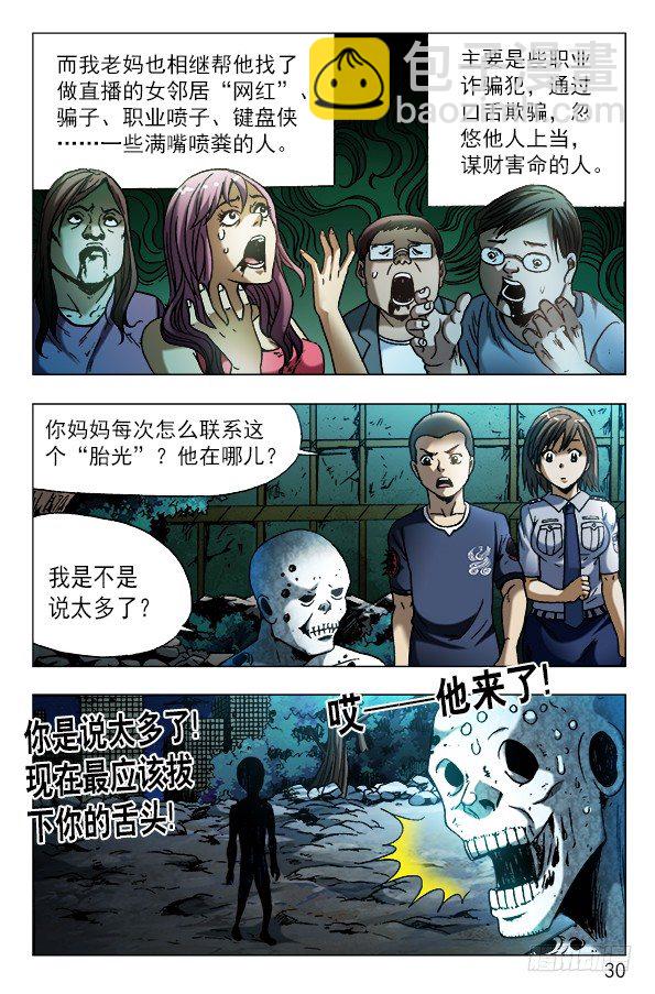 567 召唤大仙儿9