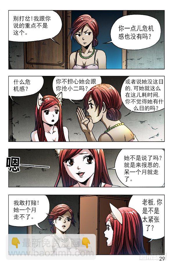 570 隐患潜伏8