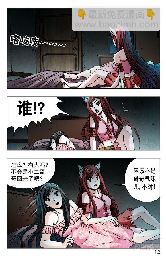 572 爬进来了1