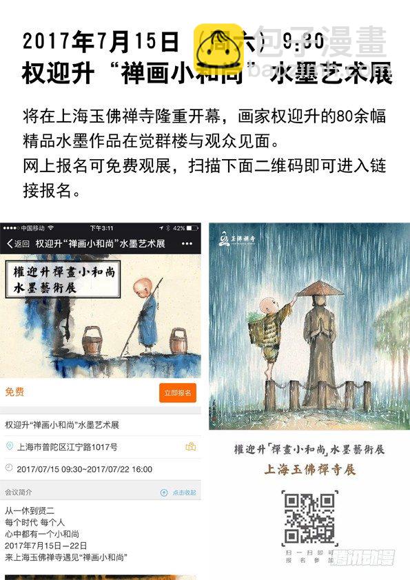 572 爬进来了10