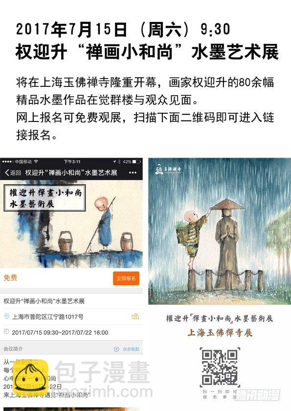 573 心狠手快11
