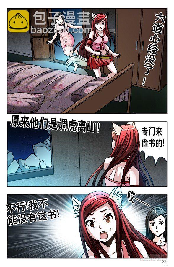 573 心狠手快3