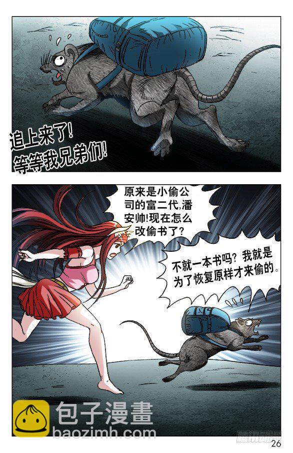 573 心狠手快5