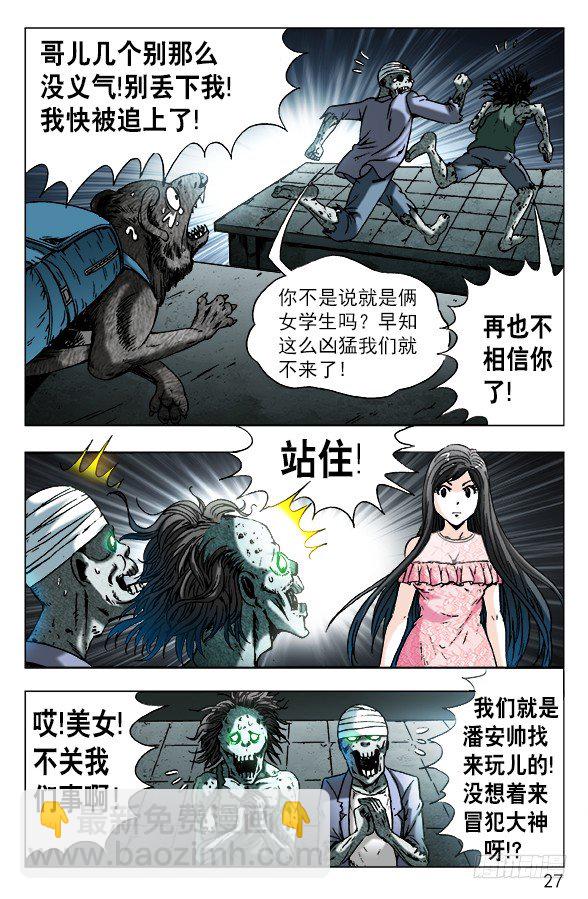 573 心狠手快6