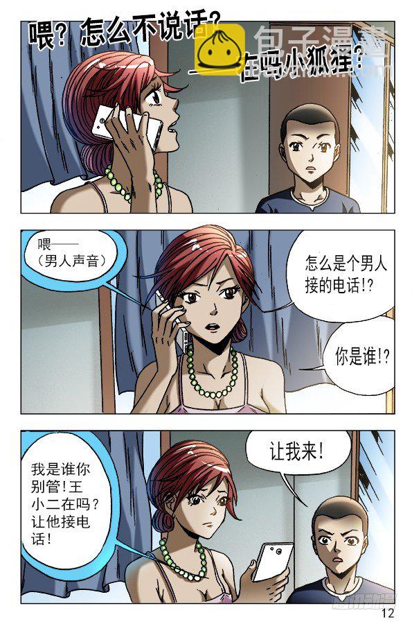 575 拘禁行刑1