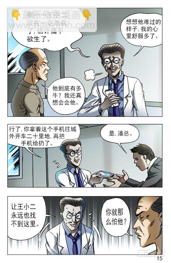575 拘禁行刑4