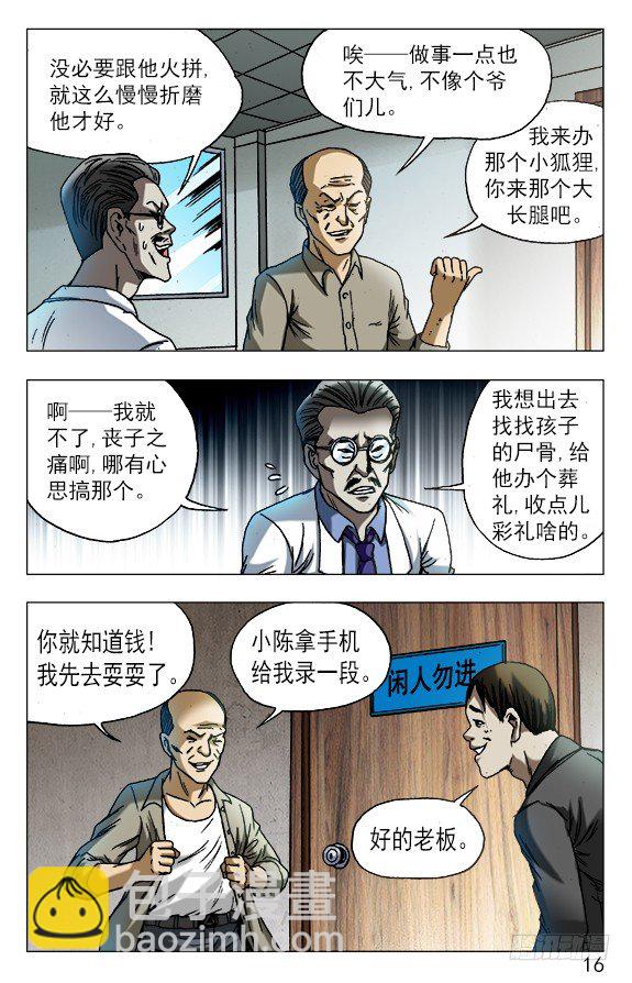 575 拘禁行刑5