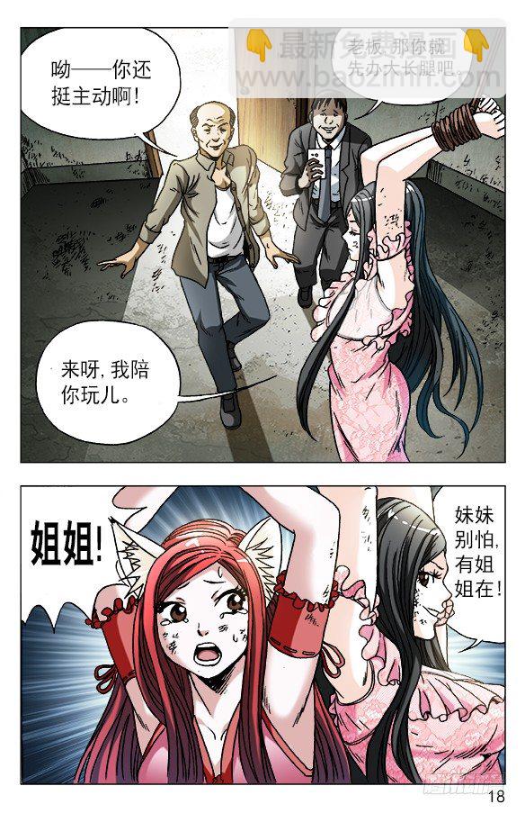 575 拘禁行刑7