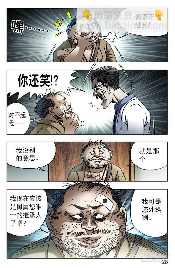 576 遗产继承7
