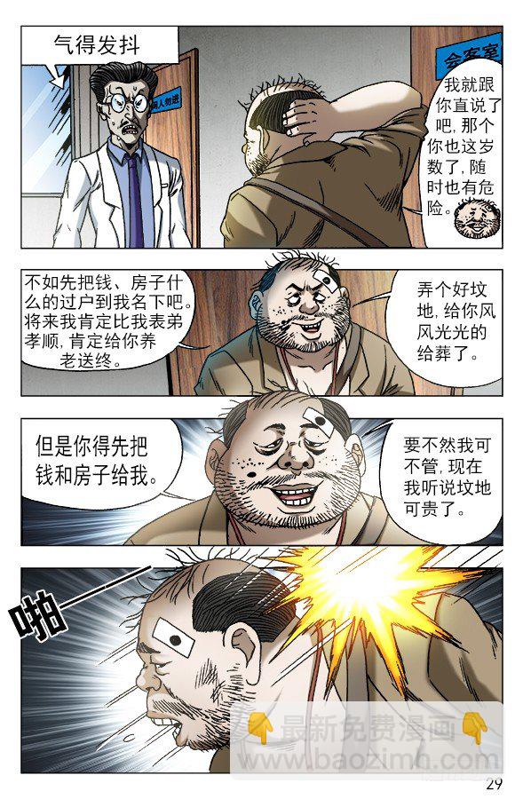 576 遗产继承8