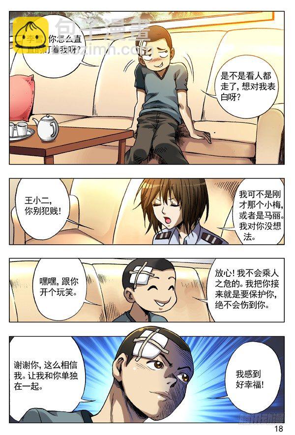 79 略有动心1