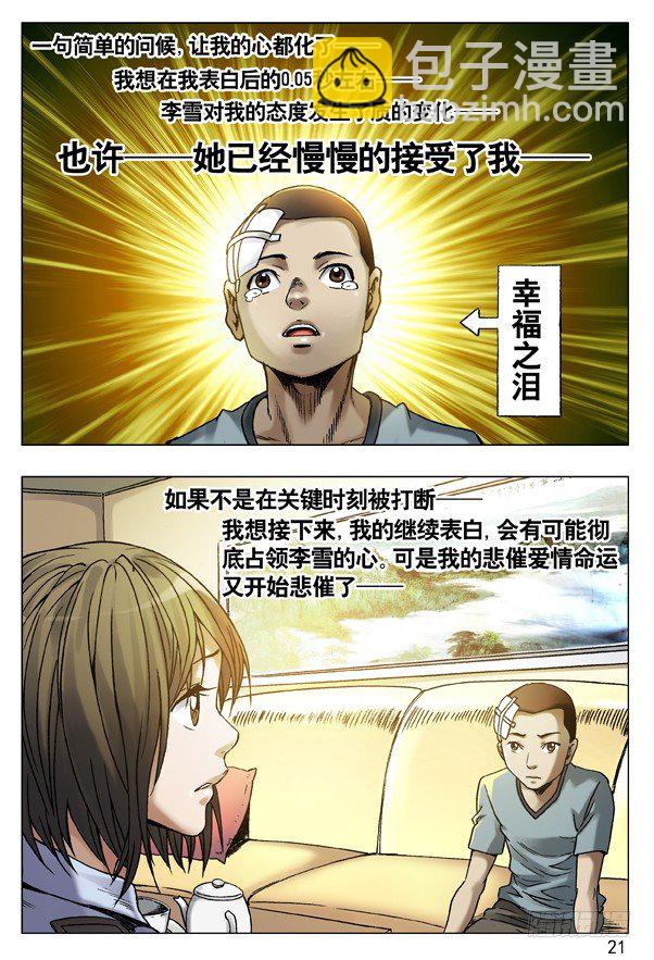 79 略有动心4