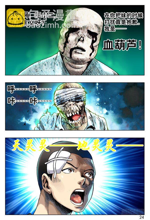 79 略有动心7