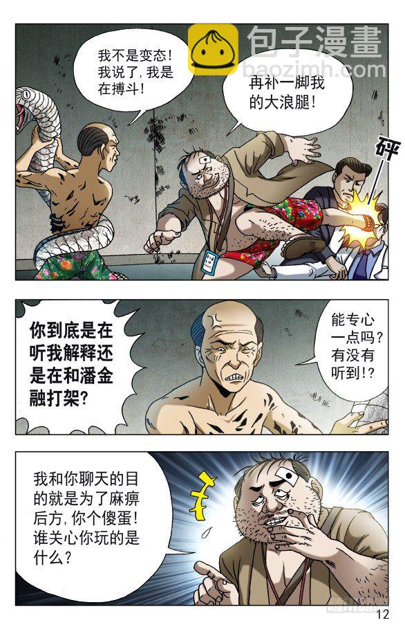 578 声东击西1