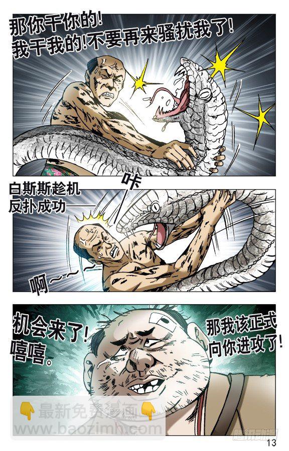 578 声东击西2