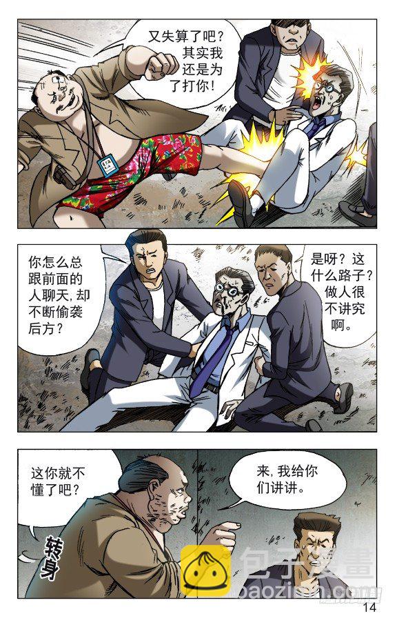 578 声东击西3