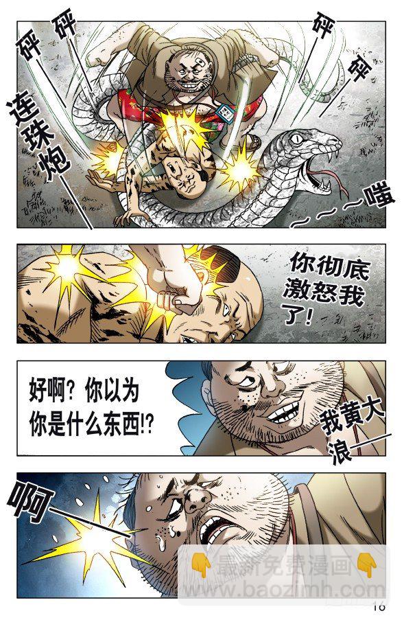 578 声东击西5