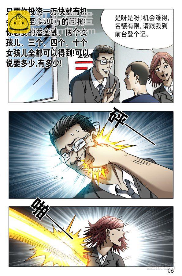 580 快来救救我5