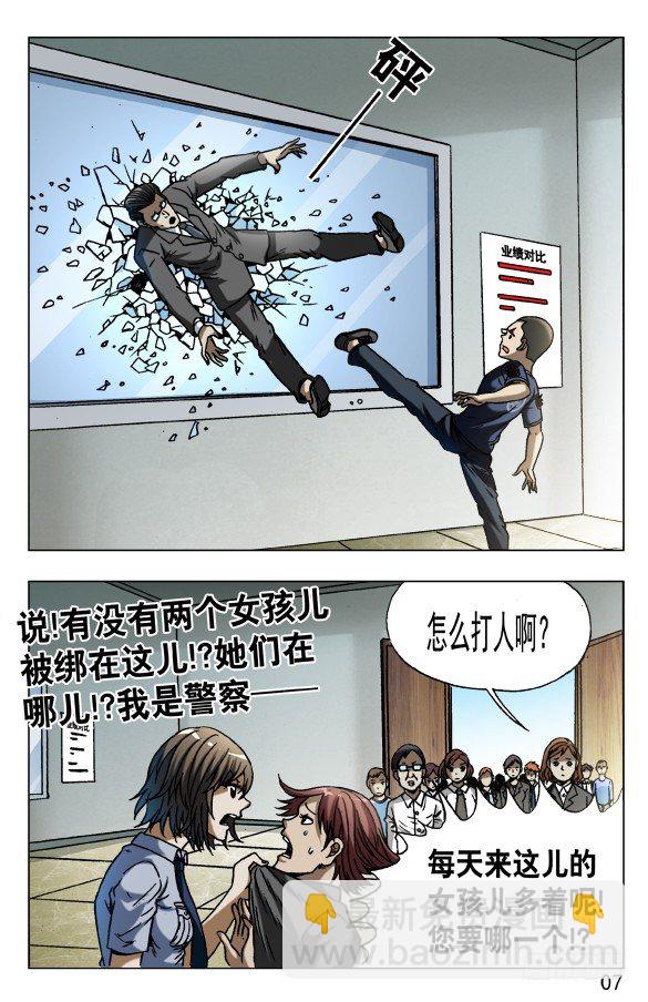 580 快来救救我6