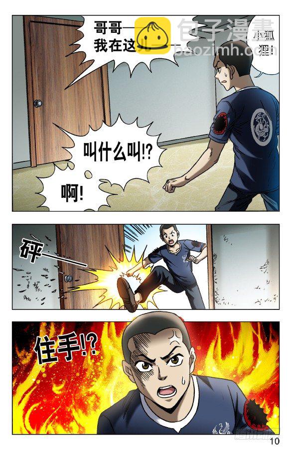 580 快来救救我9