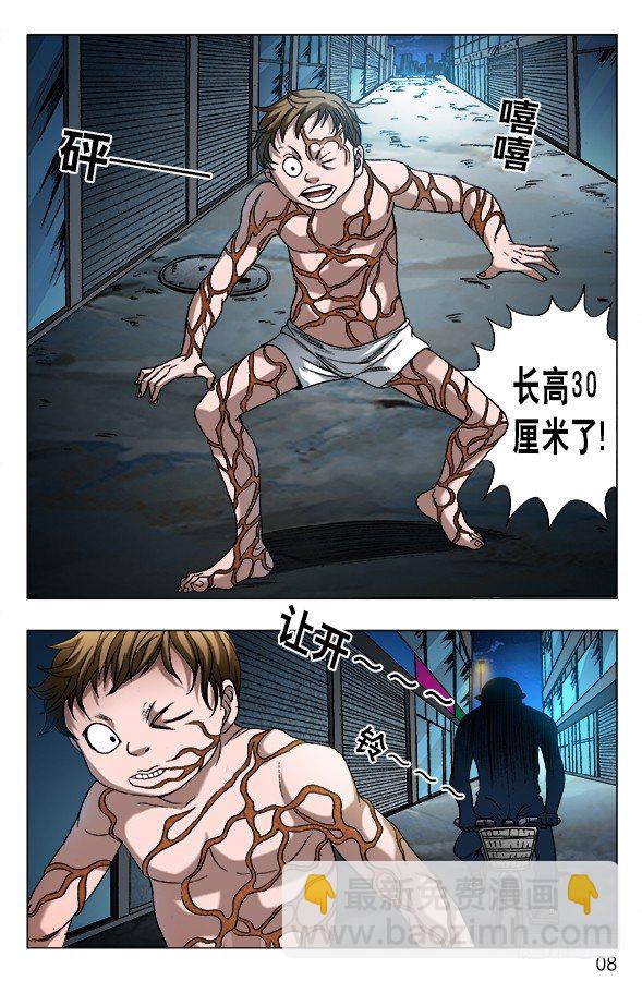 583 正在发育7