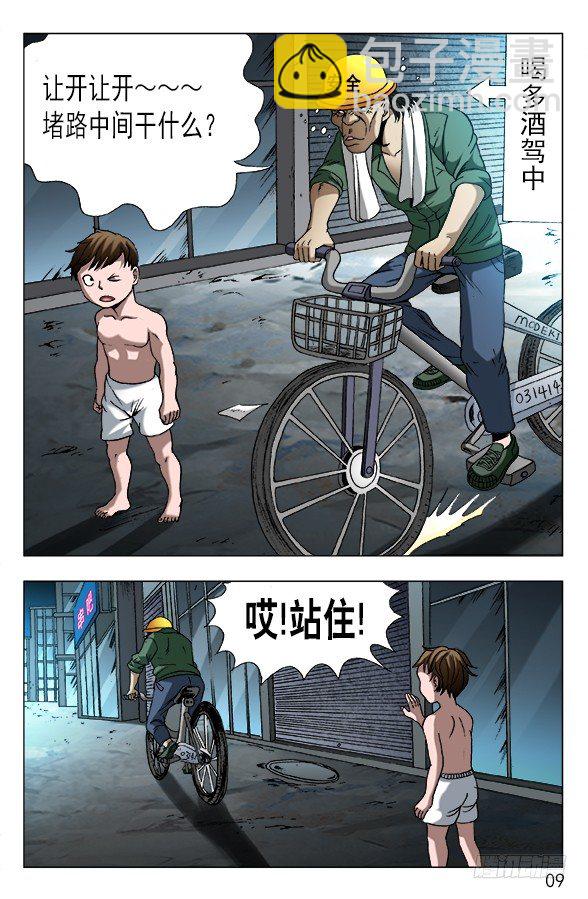 583 正在发育8