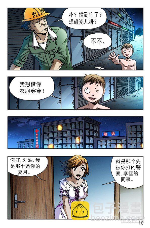 583 正在发育9