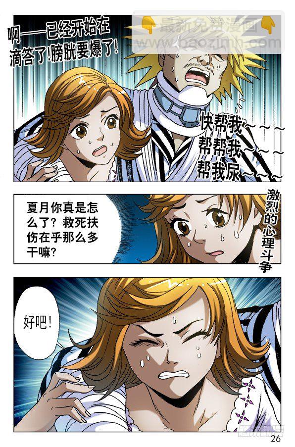585 特殊护理5