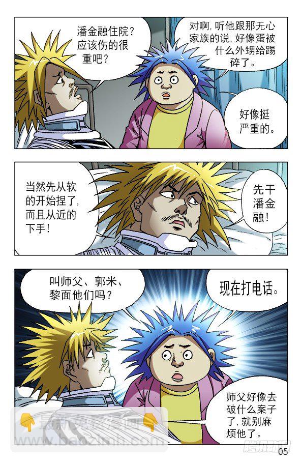 586 刘油的诡计4