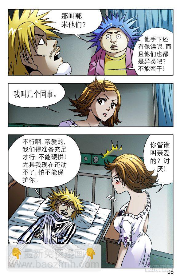 586 刘油的诡计5