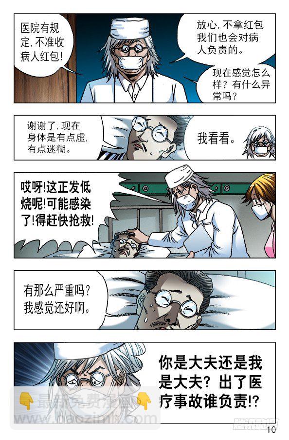 586 刘油的诡计9