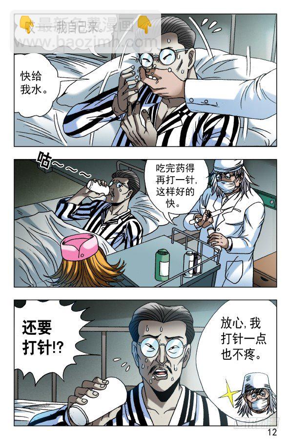 587 灭鼠专家1