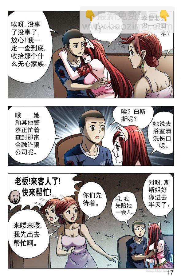 587 灭鼠专家6