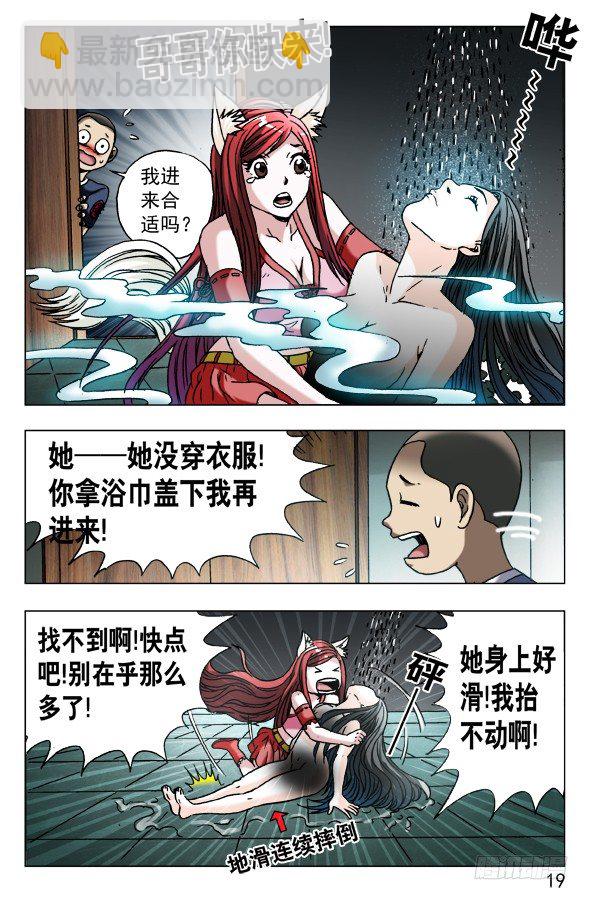 587 灭鼠专家8