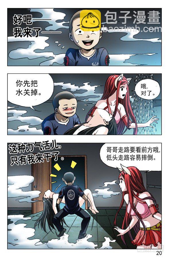 587 灭鼠专家9
