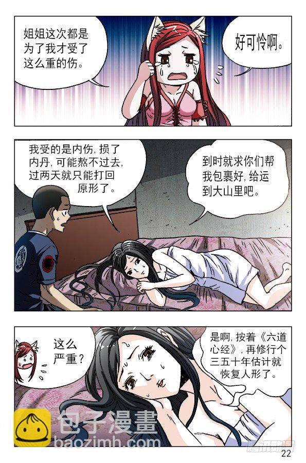 588 与白斯斯双修1