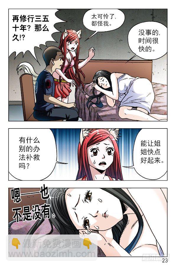 588 与白斯斯双修2