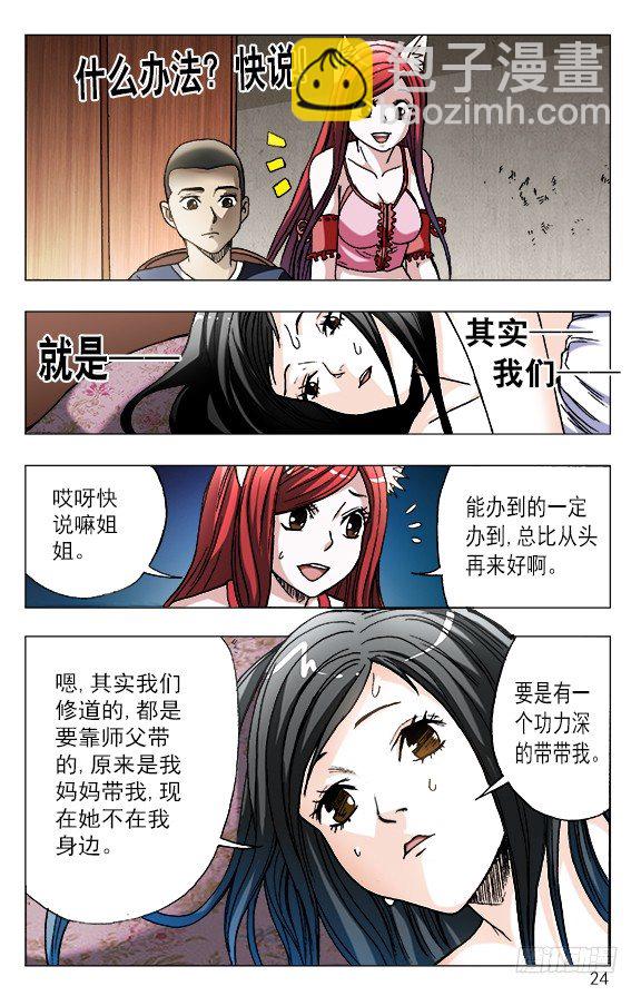 588 与白斯斯双修3