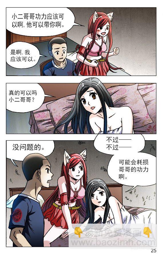 588 与白斯斯双修4